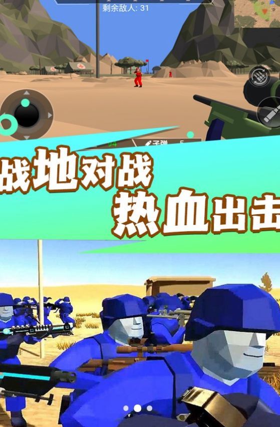 战地霸主枪神崛起手游免费版
