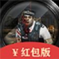 火线求生免费原版