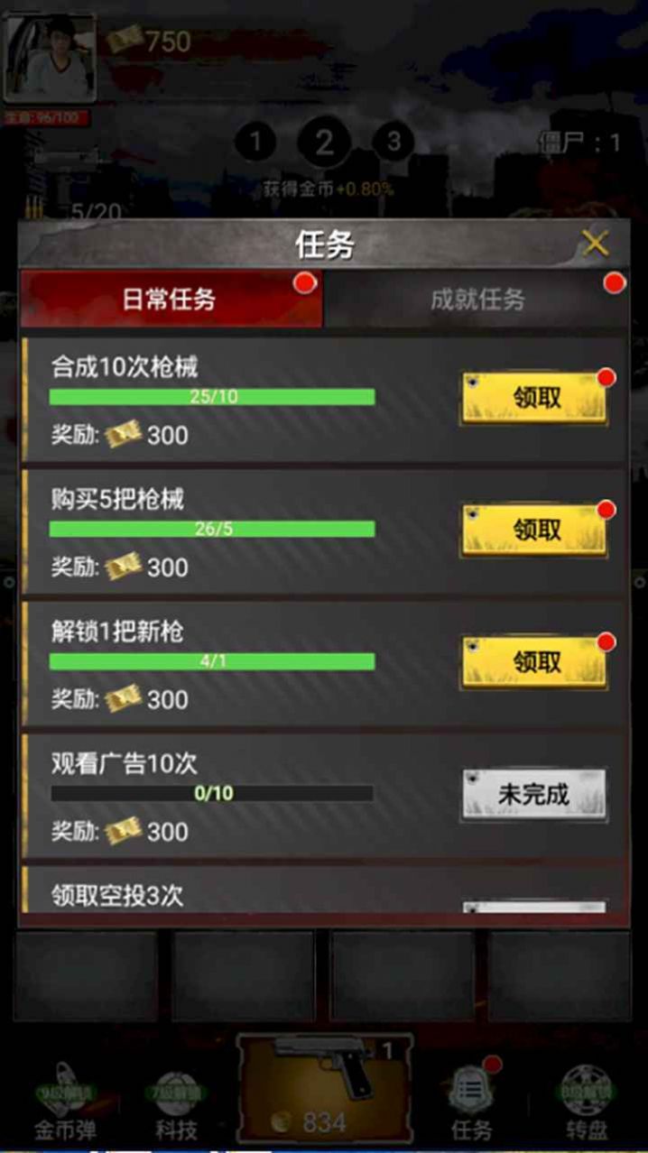 火线求生免费原版