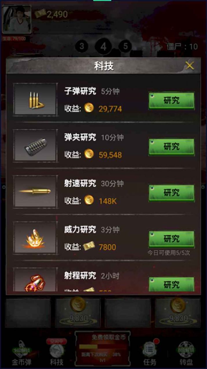 火线求生免费原版