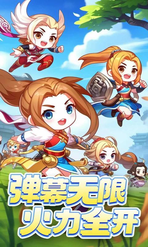 射手联盟2026手机正版图1