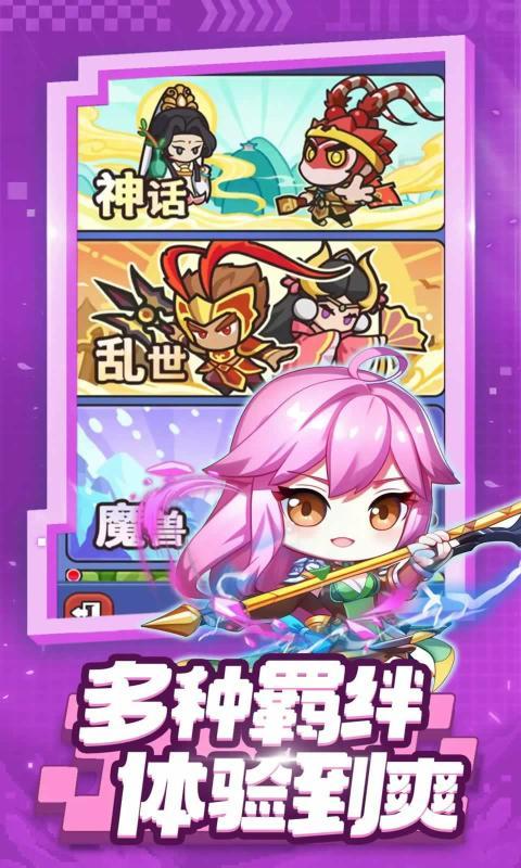 射手联盟2026手机正版图4
