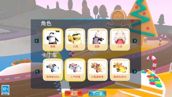 游戏截图