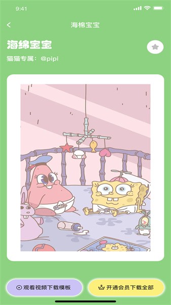 拼图猫直装版图2