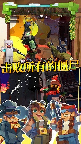 步行僵尸潜行射击(2)