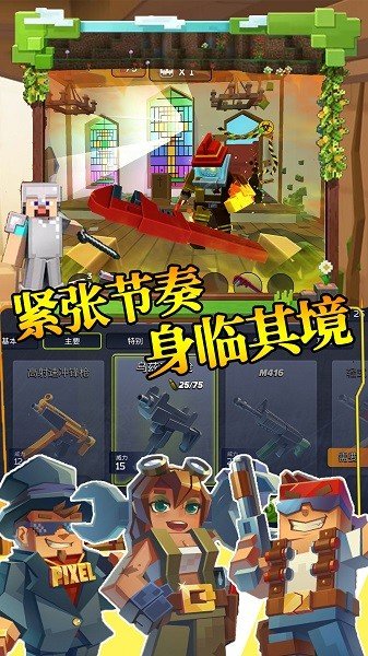 步行僵尸潜行射击(4)