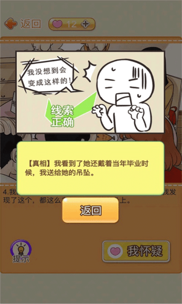 趣味动脑大冒险最新免费版
