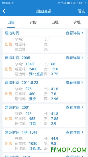 长江船运网通用版图1