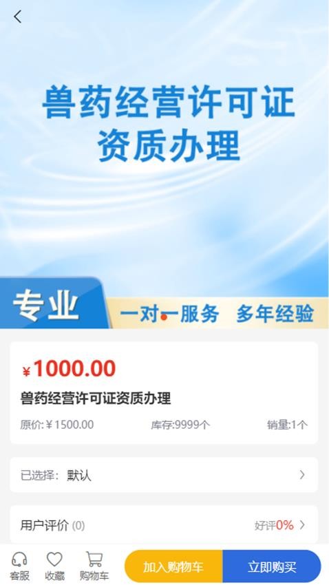 兆煌科技官方版图3
