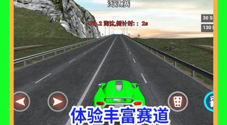 疯狂驾驶达人官方正版图1