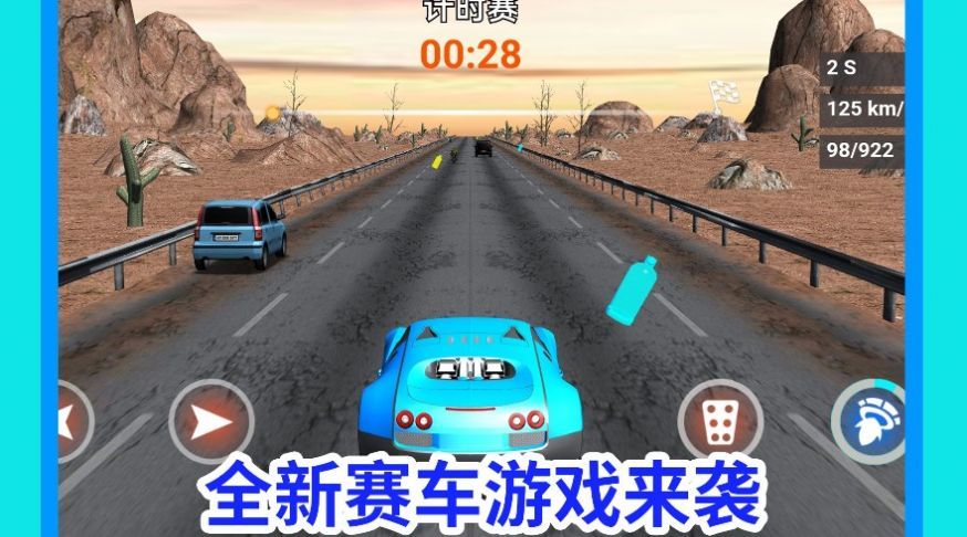 疯狂驾驶达人官方正版图2