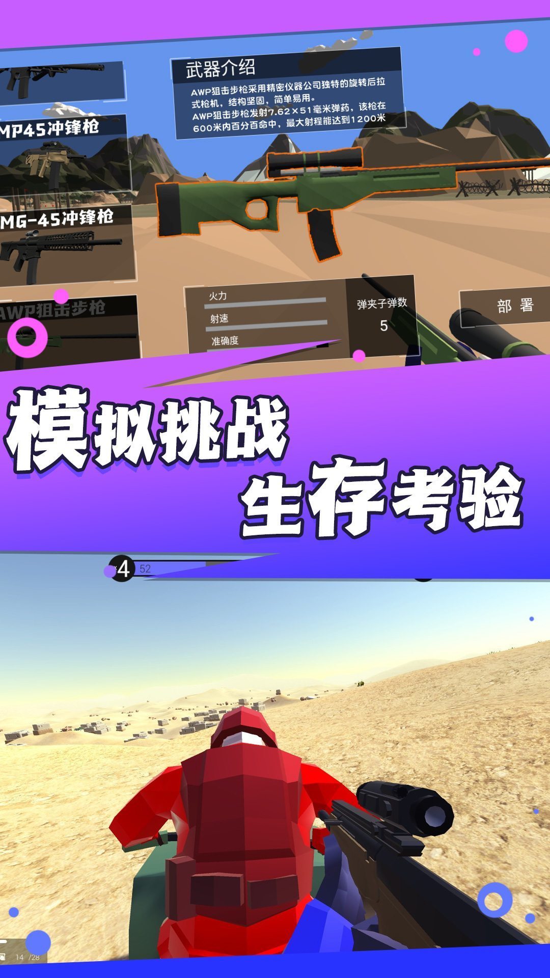 战地全面指挥射击安卓版图3