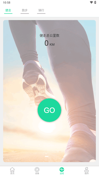 HotFit 通用版图3