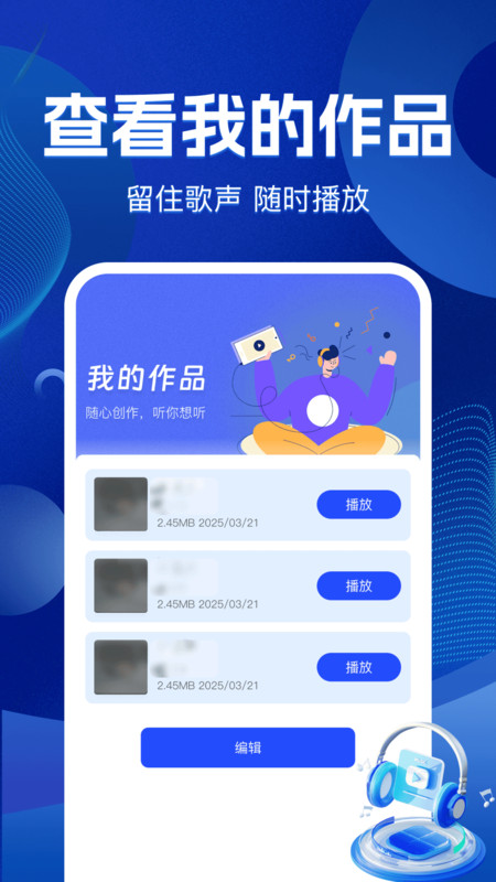 全民唱歌大全手机正版图3