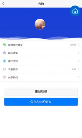 奇智油耗电耗手机版