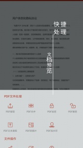 PDF处理助手图3