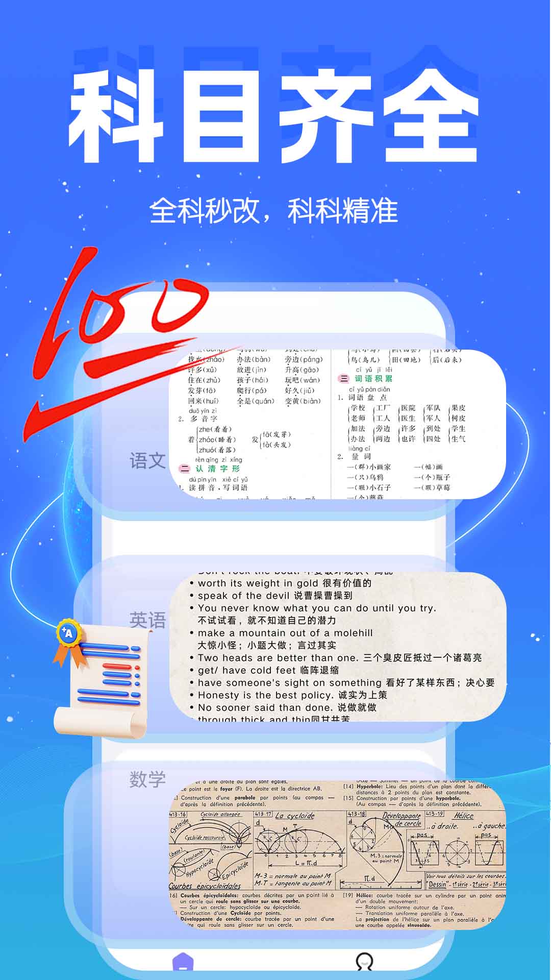 作业答案辅导