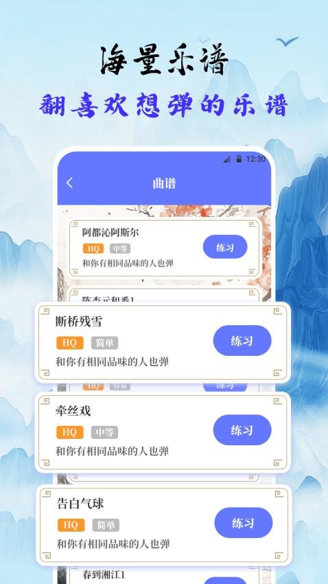 古筝Tuner调音器最新版(3)