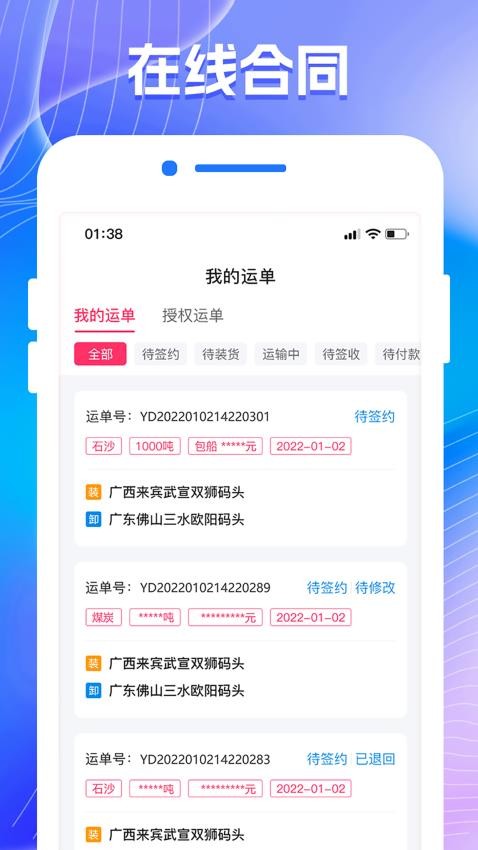 陆港航正版图3