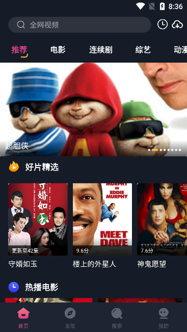 小小影视大全直装版截图4