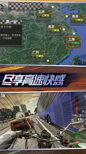 极速疾驰城市摩托图1