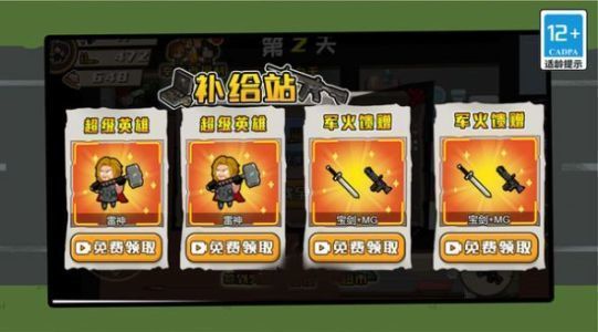 疯狂暴击僵尸游戏无广告版图2