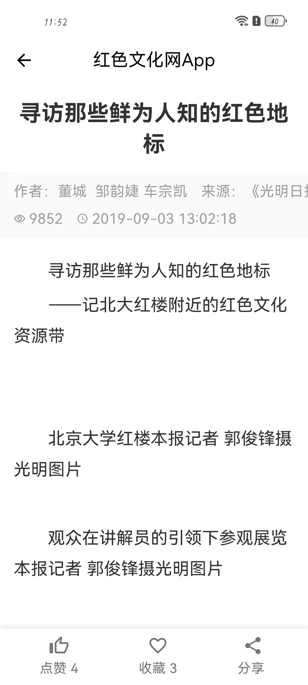 红色文化网原版