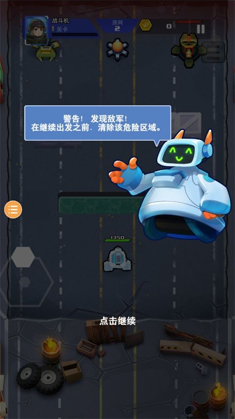 机甲战争手机版图6