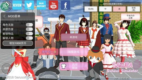 樱花校园模拟器直装版3
