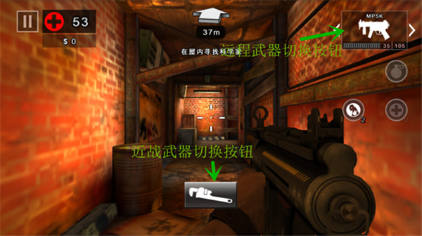 死亡扳机2汉化版(6)