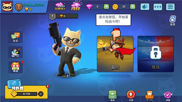 超级喵星人国际服