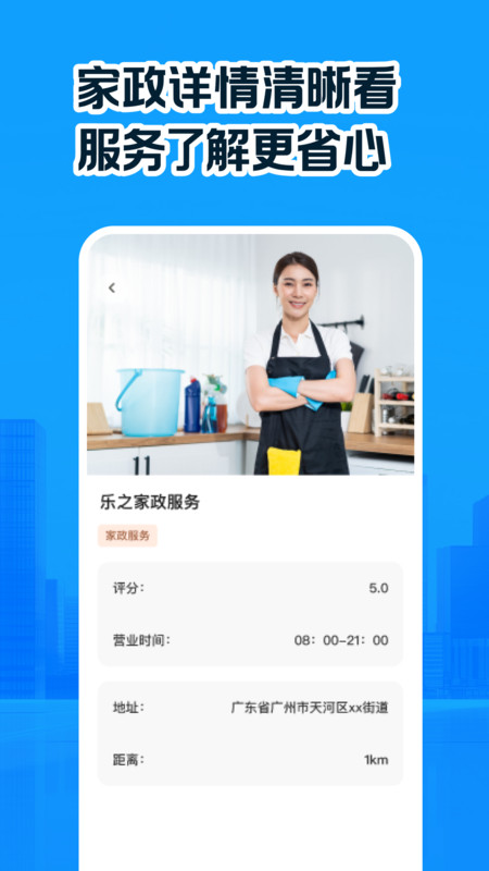 同城本地生活手机最新版图1