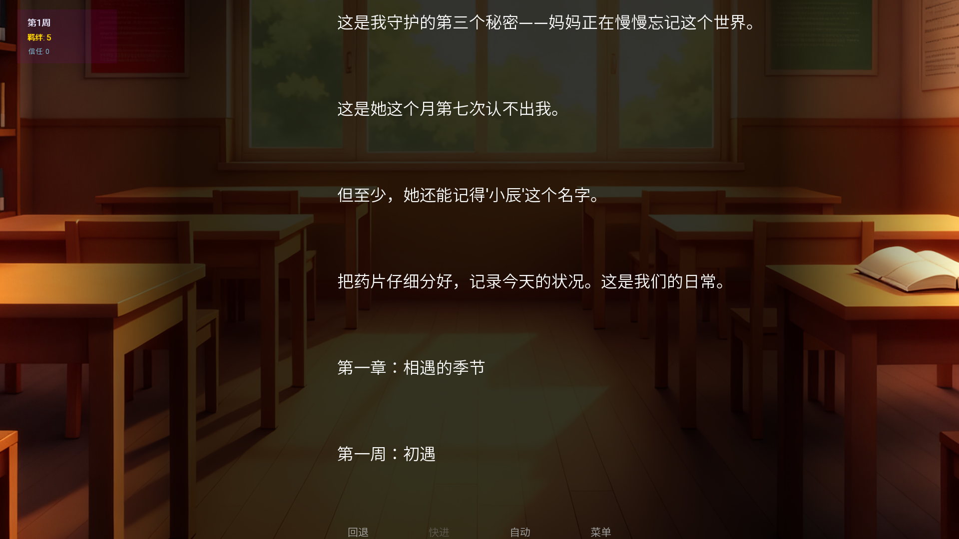 星辰交汇时游戏官方版