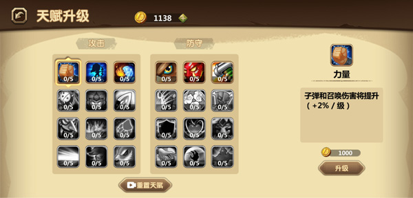 兽人永不为奴割草最新免费版图3
