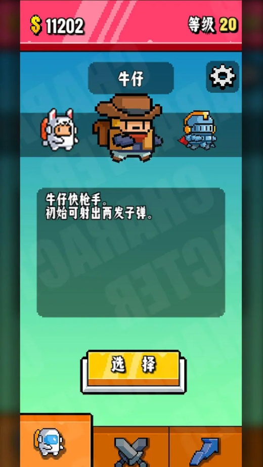 开火吧像素仔游戏官方最新版图3