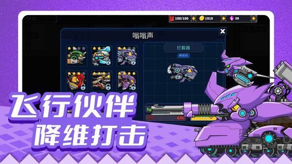 疯狂战车冲冲冲游戏绿色版