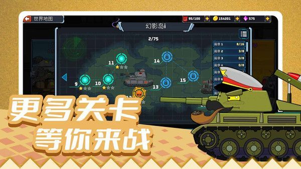 疯狂战车冲冲冲游戏绿色版