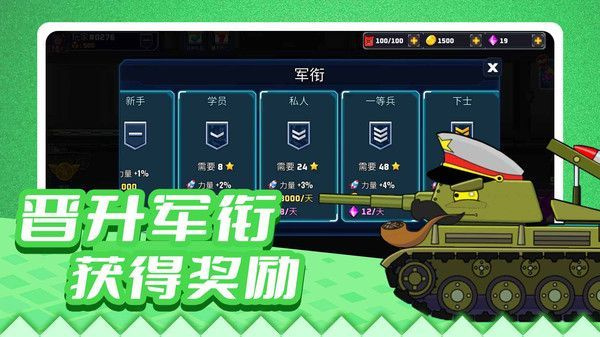 疯狂战车冲冲冲游戏绿色版
