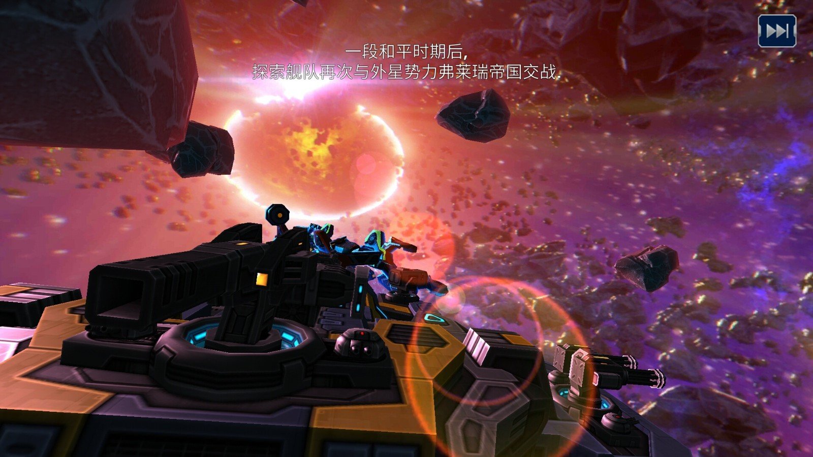 战舰孤狼：太空射手官方版图1