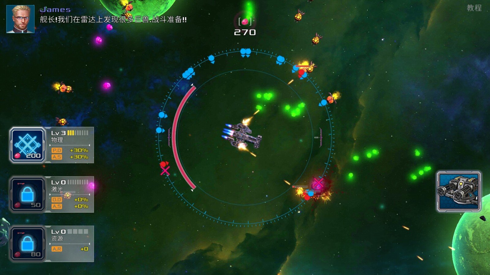 战舰孤狼：太空射手官方版图3