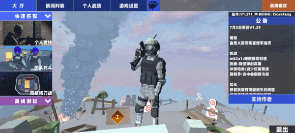 shoothouse游戏安装包