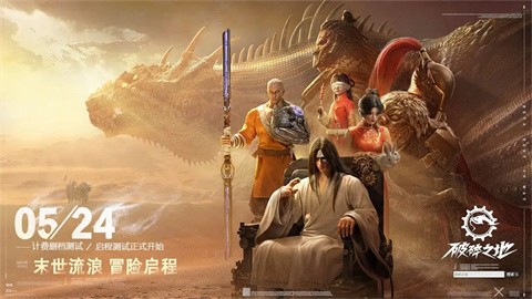 破碎之地游戏纯净版图4