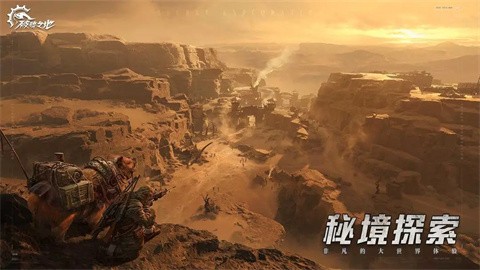 破碎之地游戏纯净版图6