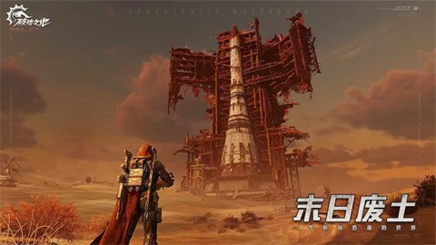 破碎之地游戏纯净版图7