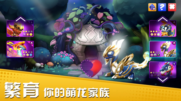萌龙大乱斗直装游戏版