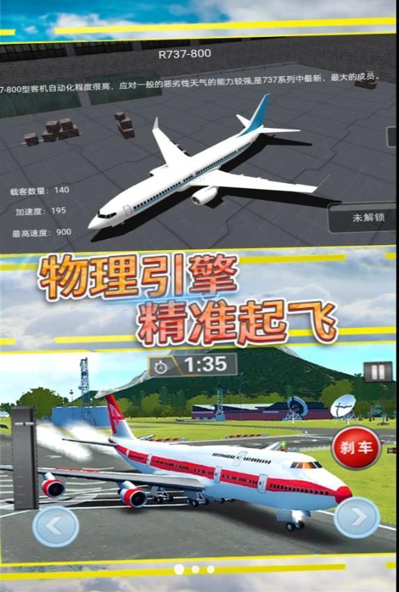 云端飞行的秘密游戏正版图2