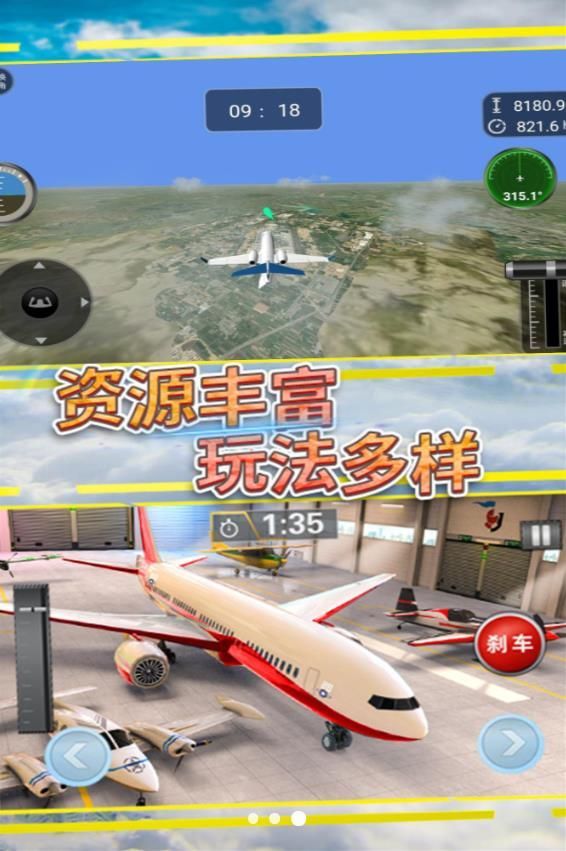 云端飞行的秘密游戏正版图3