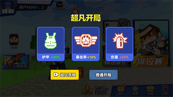 勇者吃鸡对决手游免费版图4