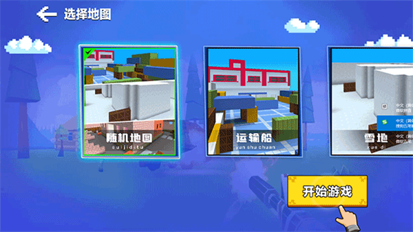 勇者吃鸡对决手游免费版图6