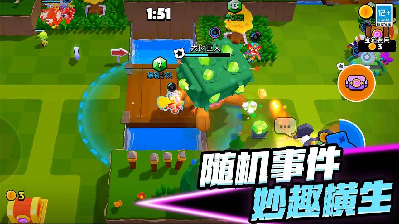 爆裂小队2026游戏正版图1